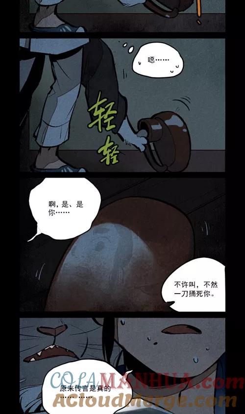 第273话-大理寺日志-RC（第2张）