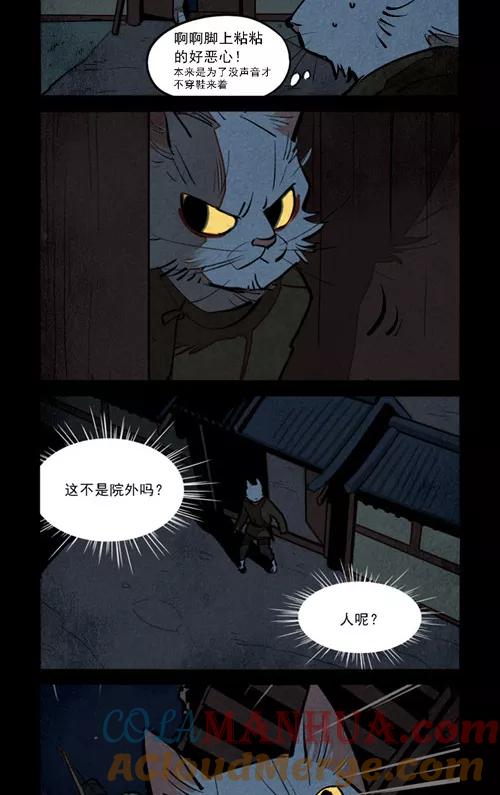 第273话-大理寺日志-RC（第6张）