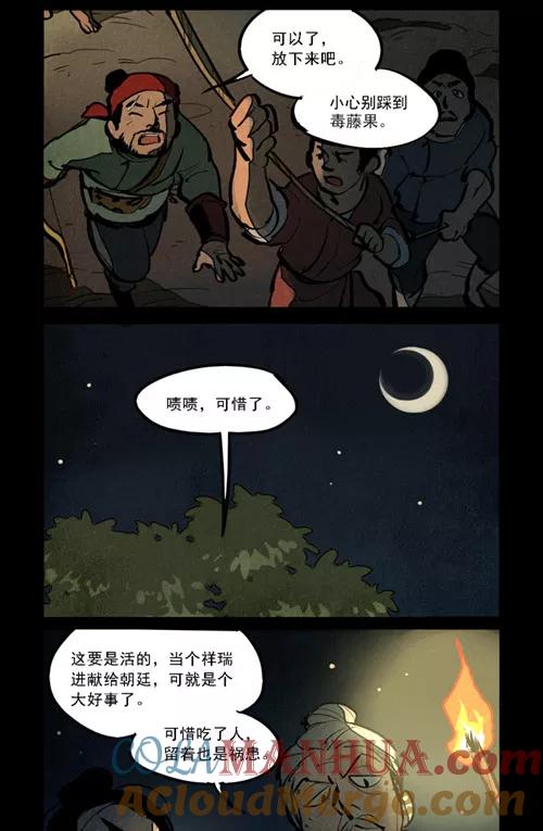 第274话-大理寺日志-RC（第5张）