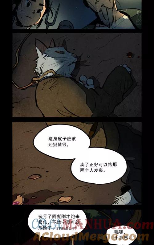 第274话-大理寺日志-RC（第6张）