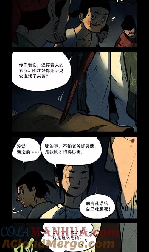 第274话-大理寺日志-RC（第7张）