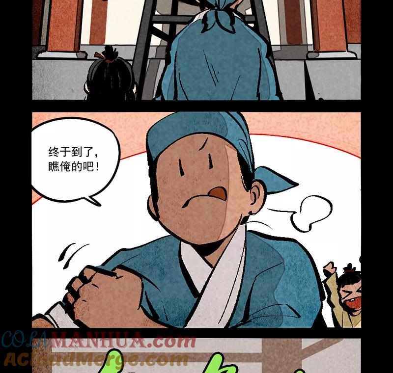 第275话-大理寺日志-RC（第6张）