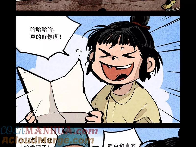 第275话-大理寺日志-RC（第2张）