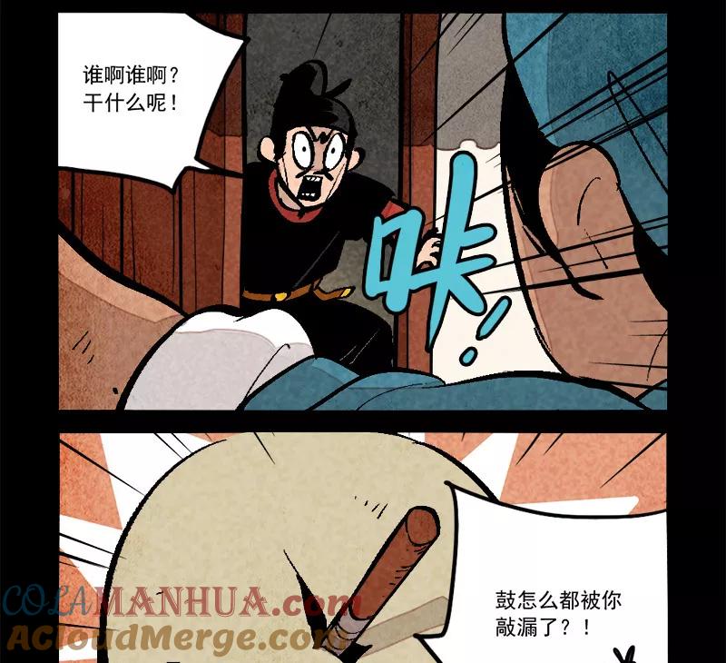 第275话-大理寺日志-RC（第8张）