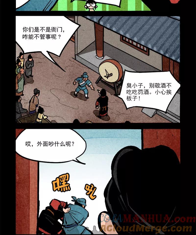 第275话-大理寺日志-RC（第10张）