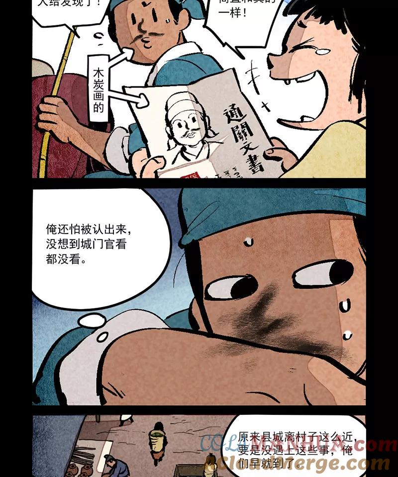 第275话-大理寺日志-RC（第3张）