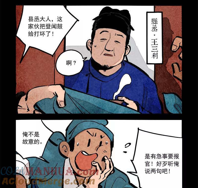 第275话-大理寺日志-RC（第11张）