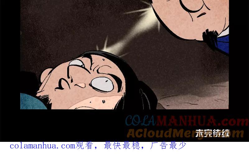 第275话-大理寺日志-RC（第13张）