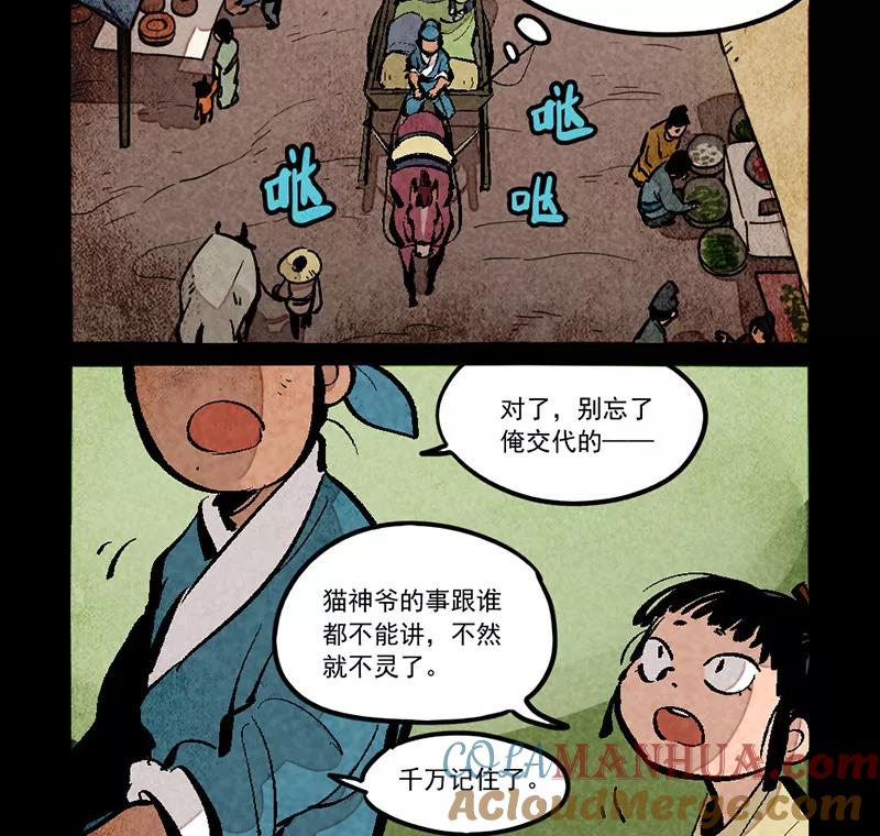 第275话-大理寺日志-RC（第4张）