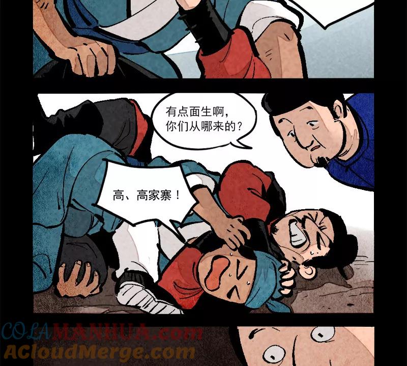 第275话-大理寺日志-RC（第12张）