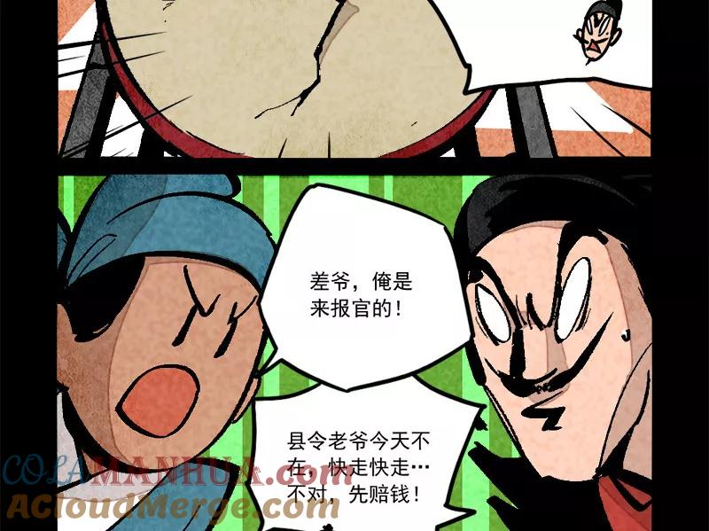 第275话-大理寺日志-RC（第9张）