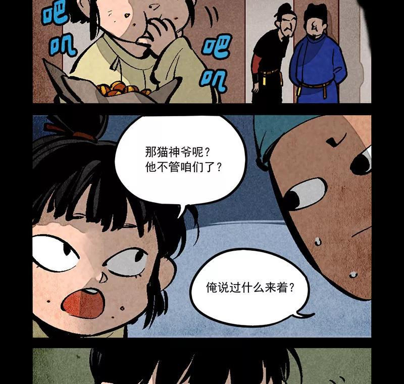 第276话-大理寺日志-RC（第6张）