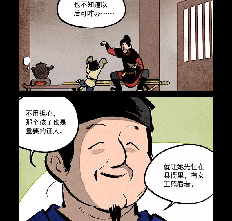 第276话-大理寺日志-RC（第4张）