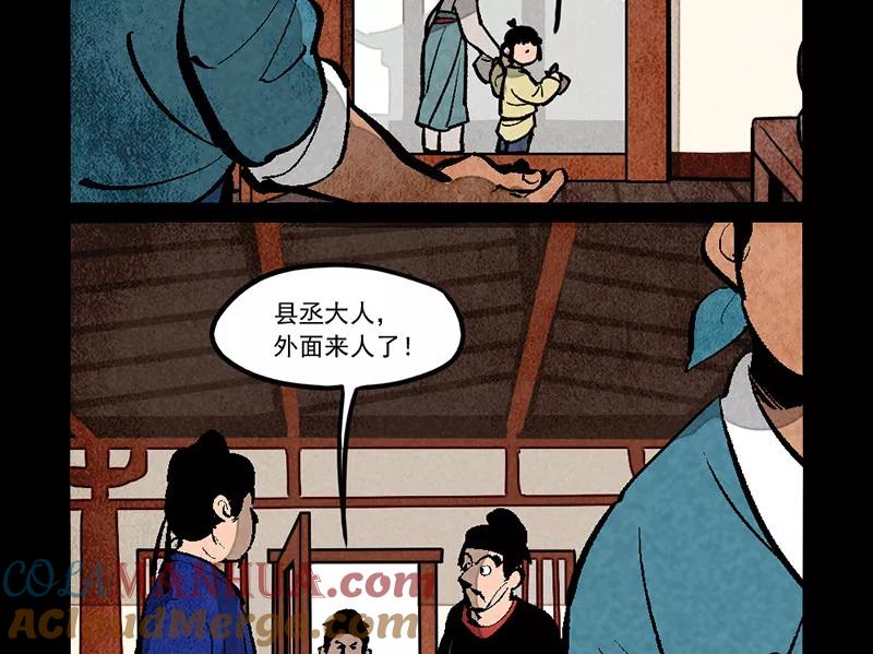 第276话-大理寺日志-RC（第9张）