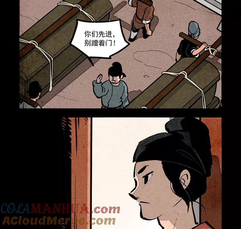 第276话-大理寺日志-RC（第13张）