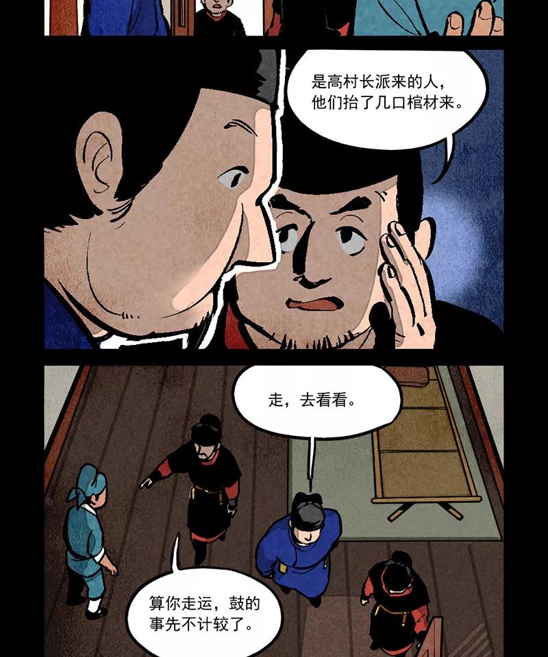 第276话-大理寺日志-RC（第10张）