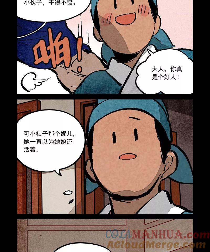 第276话-大理寺日志-RC（第3张）