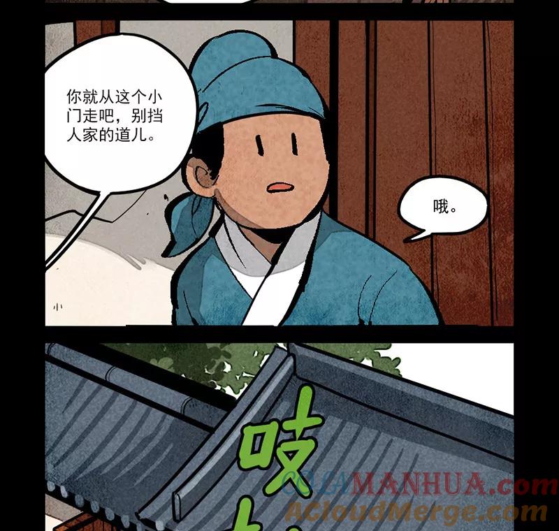 第276话-大理寺日志-RC（第11张）