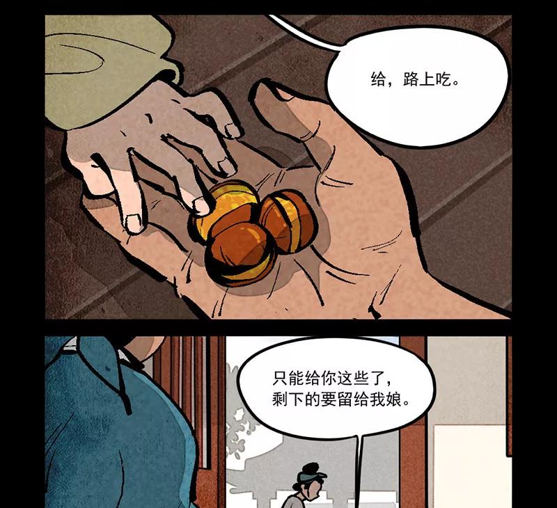 第276话-大理寺日志-RC（第8张）
