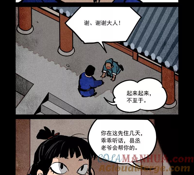 第276话-大理寺日志-RC（第5张）