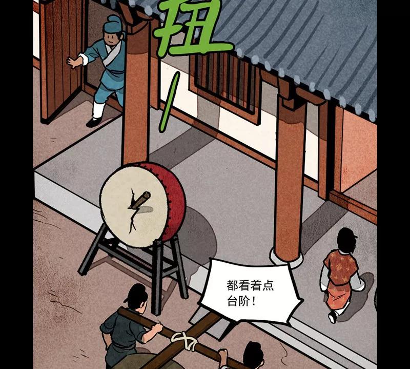 第276话-大理寺日志-RC（第12张）