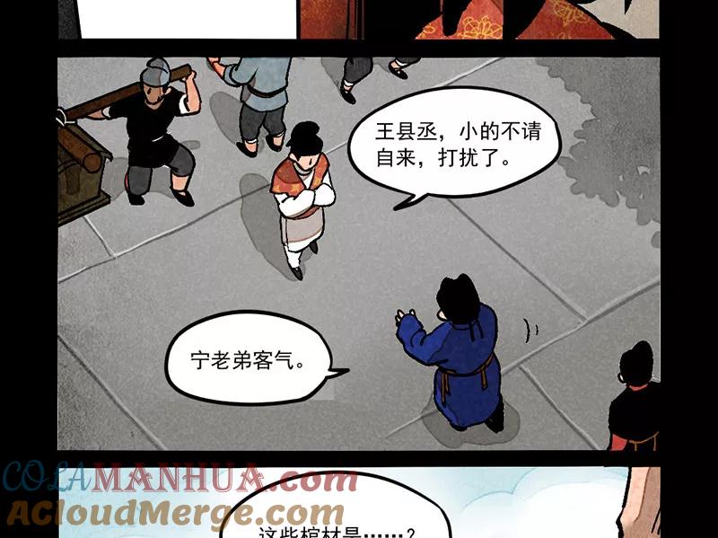 第277话-大理寺日志-RC（第2张）