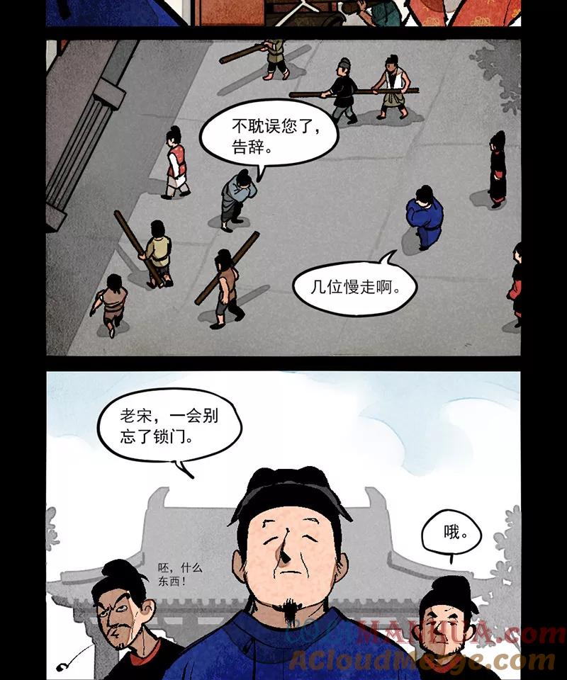 第277话-大理寺日志-RC（第9张）
