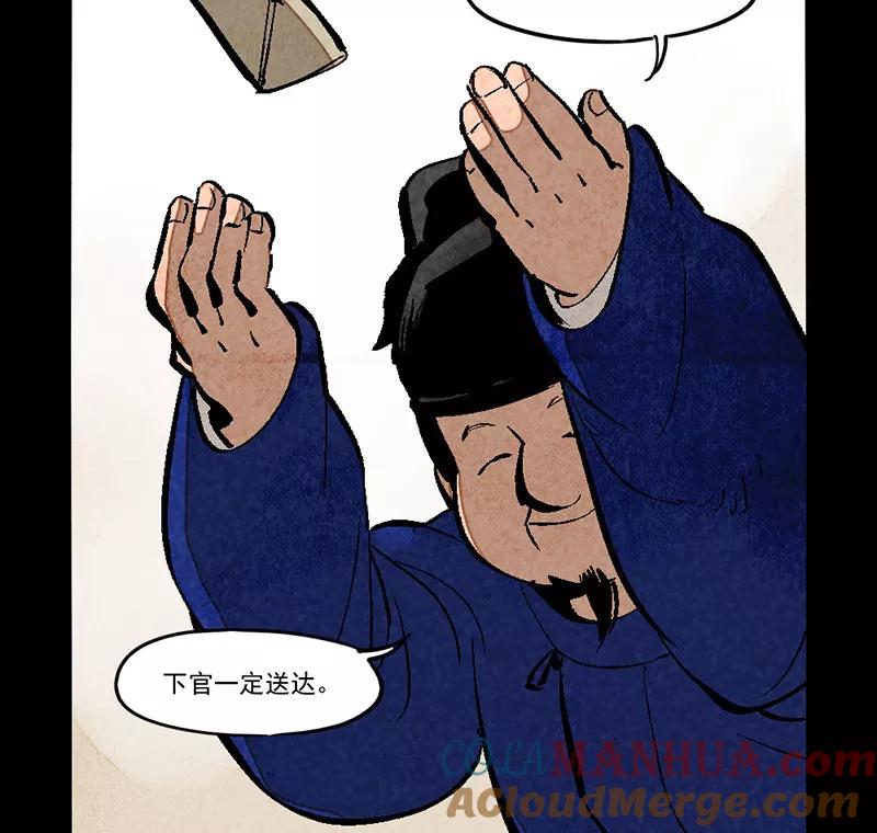 第277话-大理寺日志-RC（第4张）