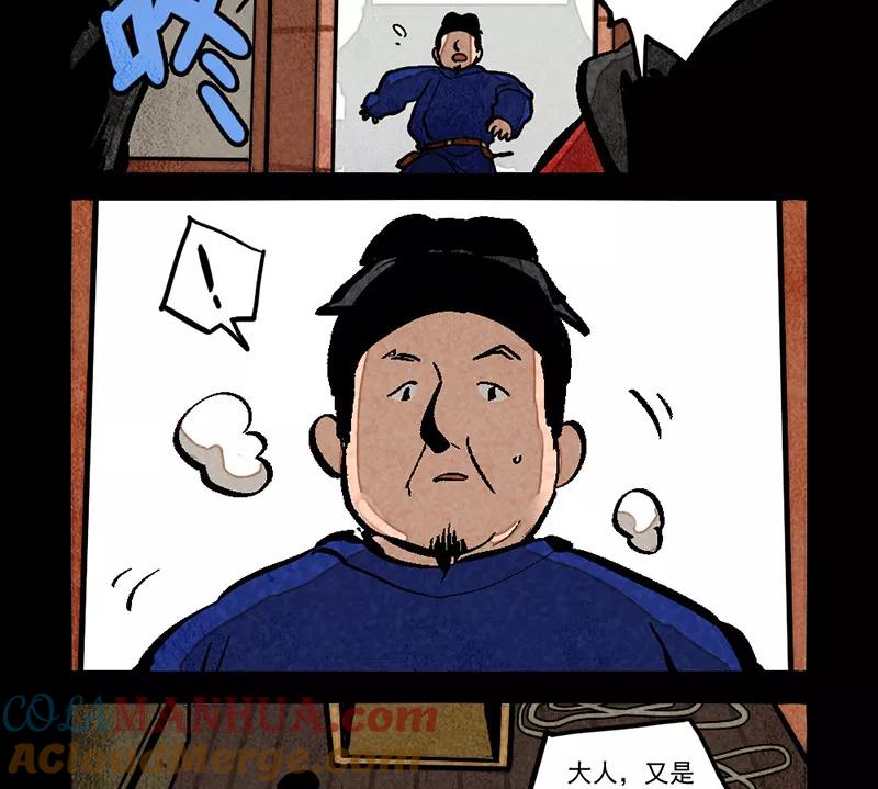 第277话-大理寺日志-RC（第11张）