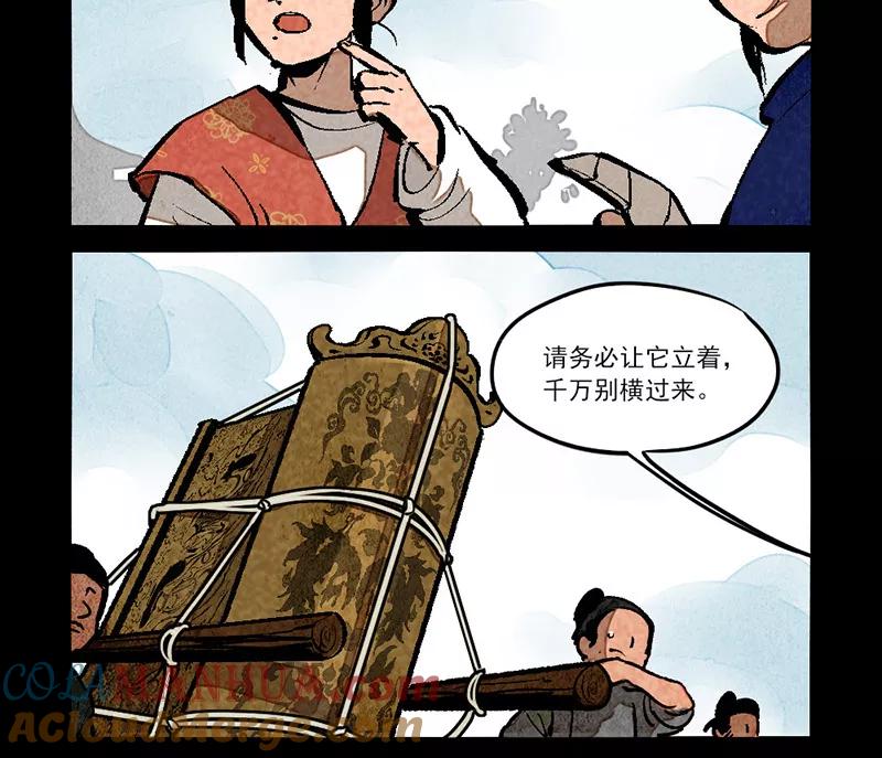 第277话-大理寺日志-RC（第6张）