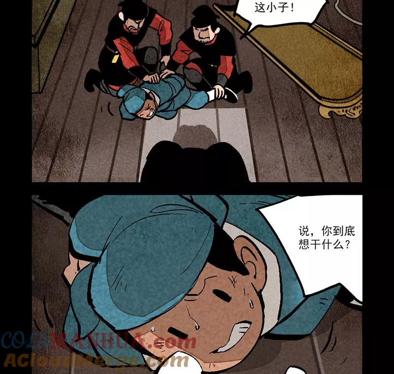 第277话-大理寺日志-RC（第12张）