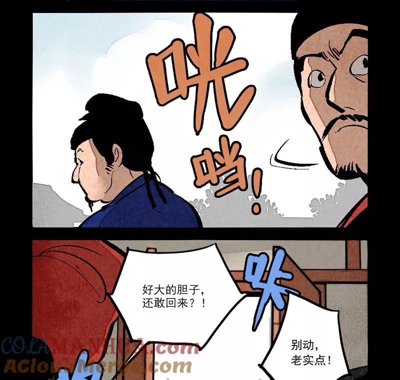 第277话-大理寺日志-RC（第10张）