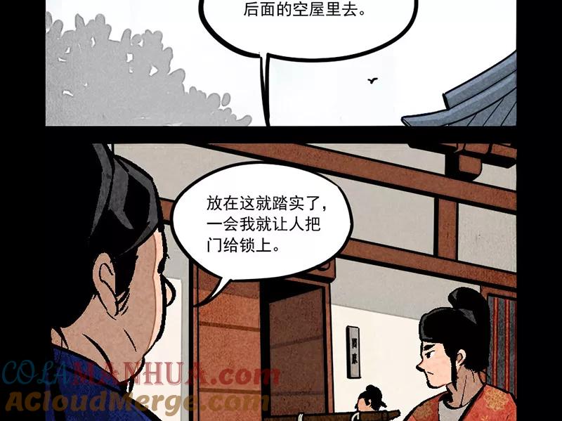 第277话-大理寺日志-RC（第8张）