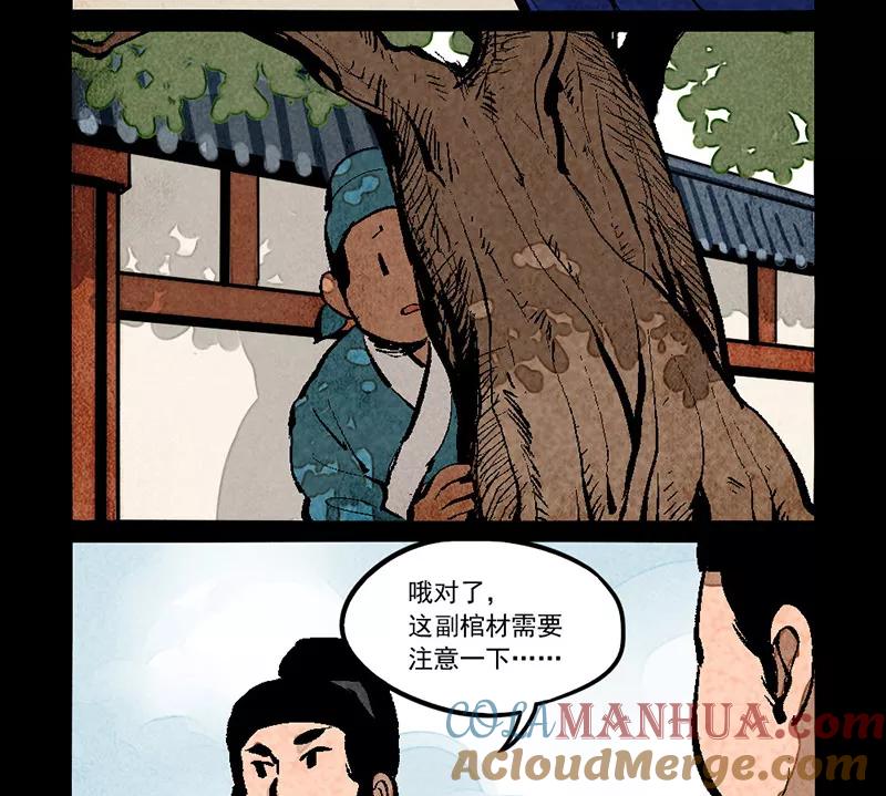第277话-大理寺日志-RC（第5张）
