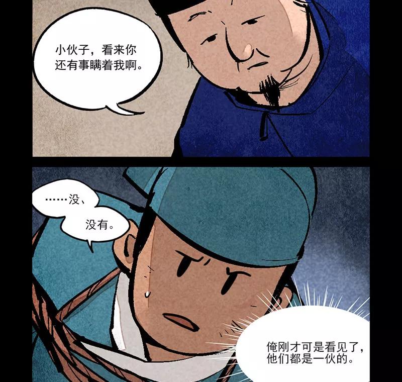 第278话-大理寺日志-RC（第4张）