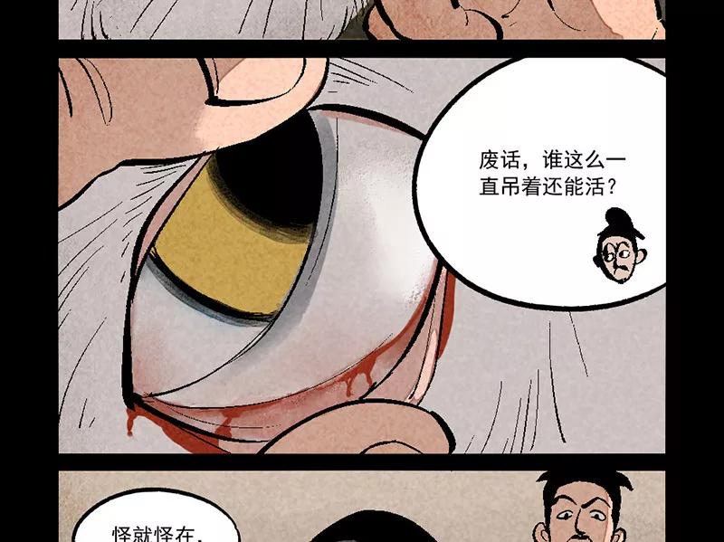 第278话-大理寺日志-RC（第2张）