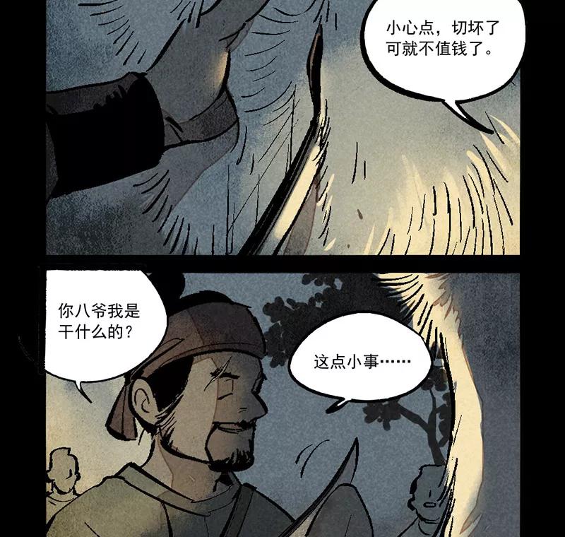 第278话-大理寺日志-RC（第14张）