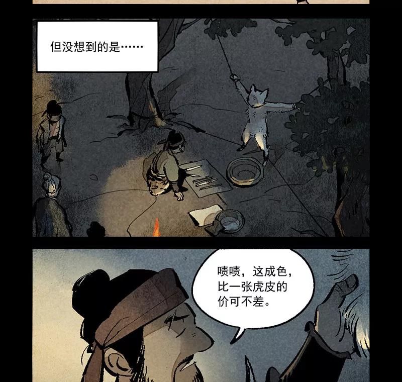 第278话-大理寺日志-RC（第12张）