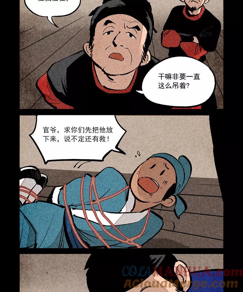 第278话-大理寺日志-RC（第3张）