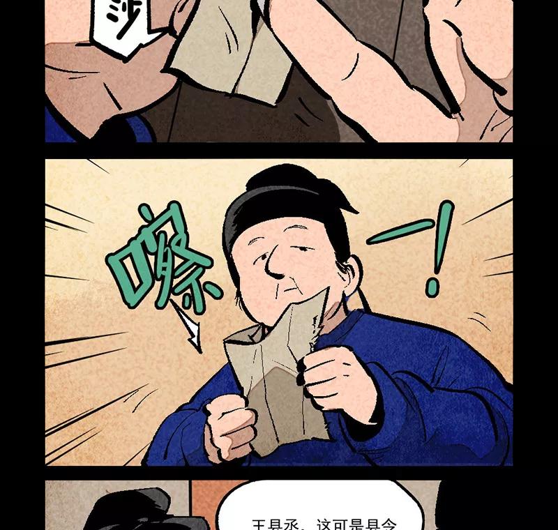 第278话-大理寺日志-RC（第6张）