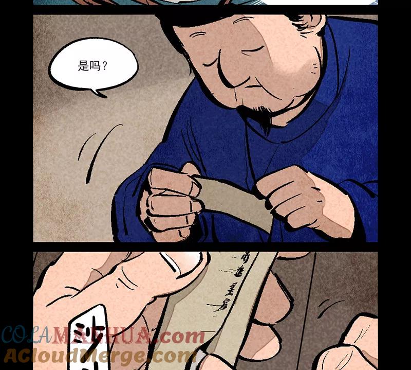 第278话-大理寺日志-RC（第5张）