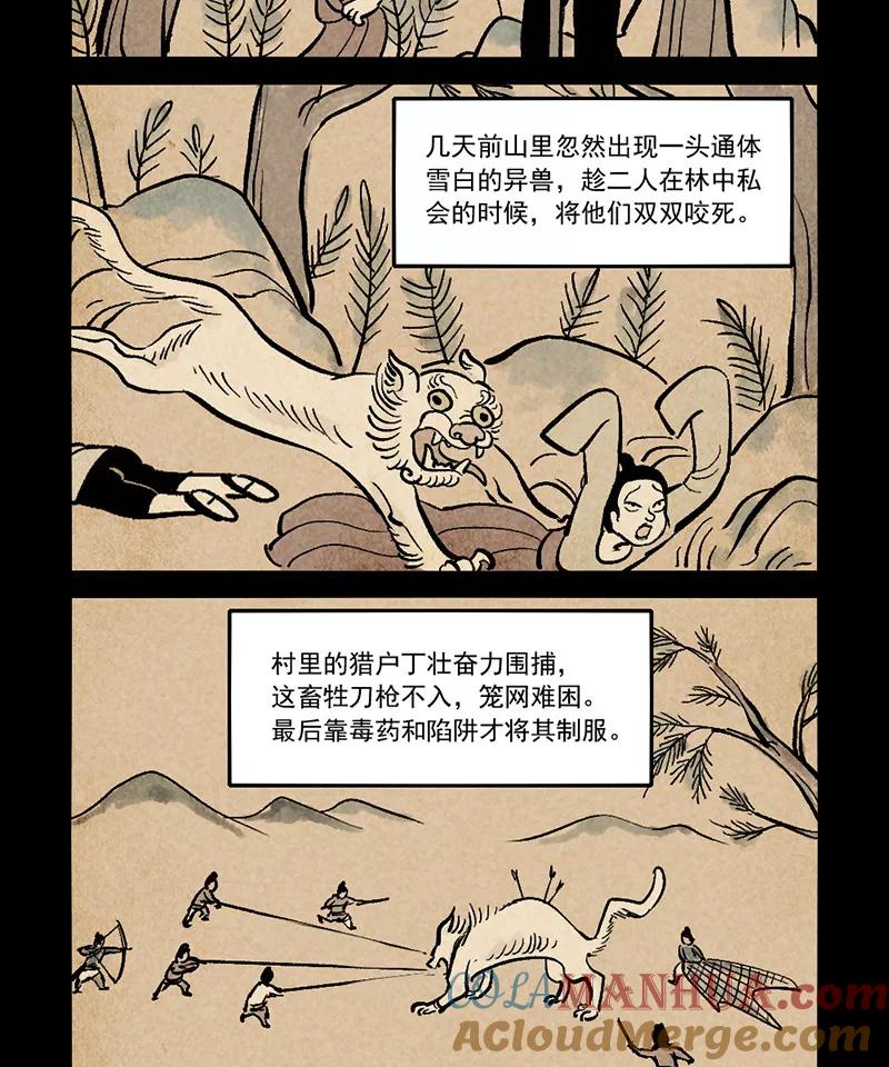 第278话-大理寺日志-RC（第11张）