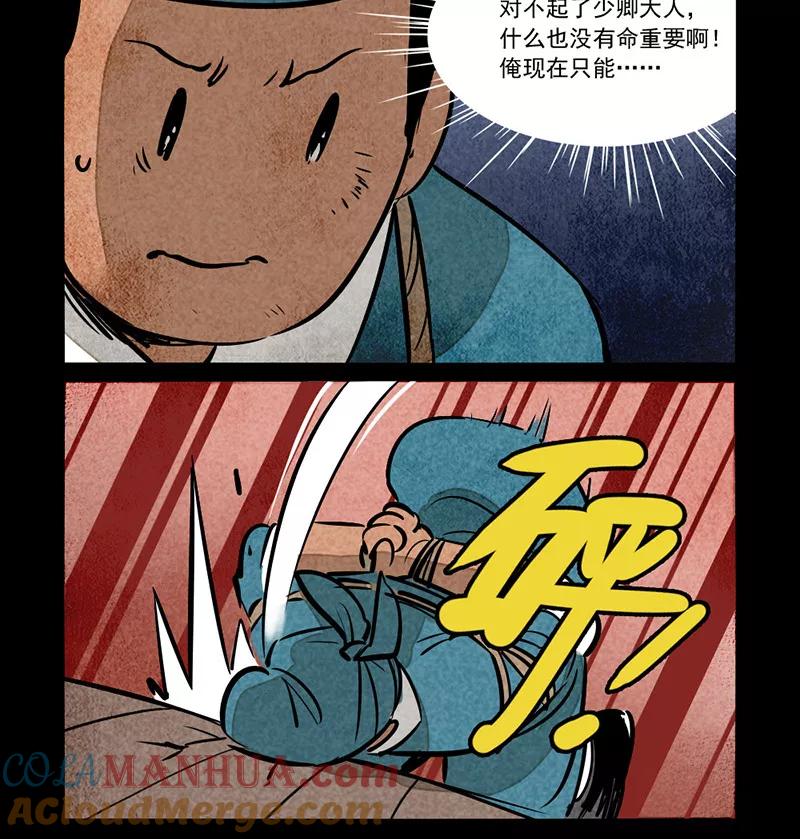 第279话-大理寺日志-RC（第7张）