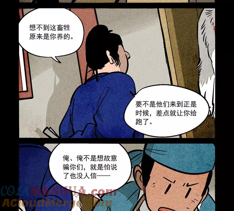 第279话-大理寺日志-RC（第5张）