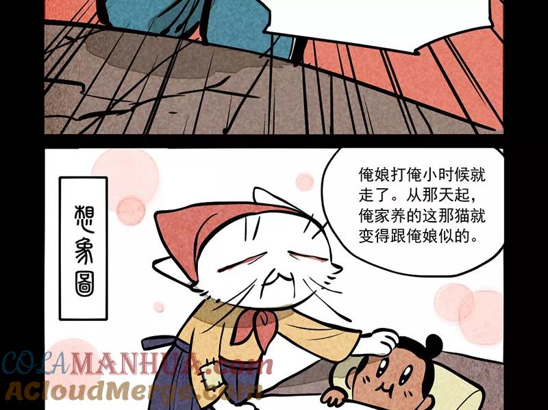 第279话-大理寺日志-RC（第9张）