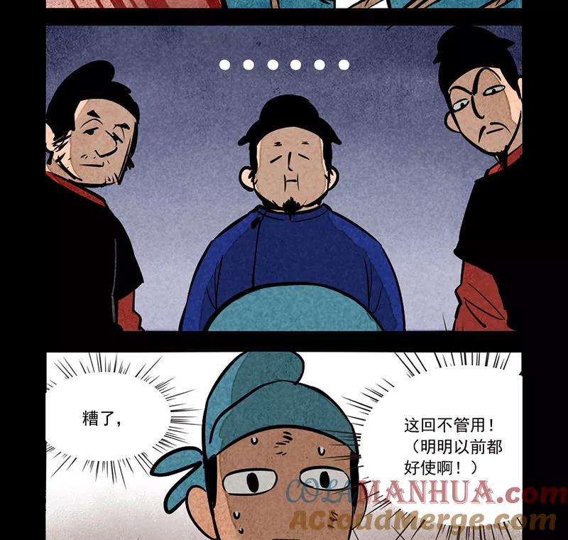 第279话-大理寺日志-RC（第11张）