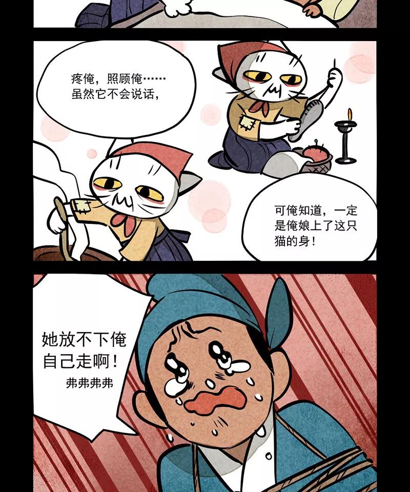 第279话-大理寺日志-RC（第10张）