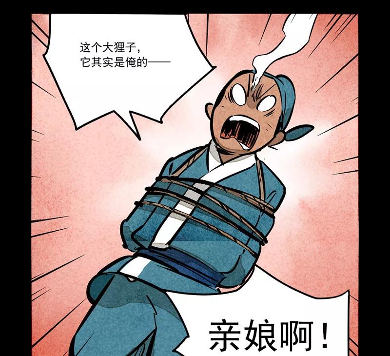 第279话-大理寺日志-RC（第8张）