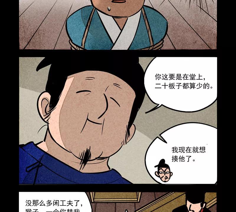 第279话-大理寺日志-RC（第12张）