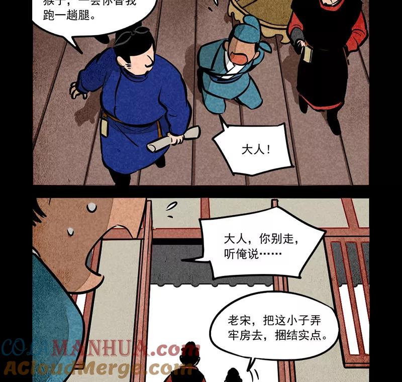 第279话-大理寺日志-RC（第13张）